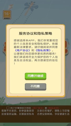 養(yǎng)寵日記截圖欣賞