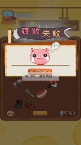 養(yǎng)寵日記截圖欣賞