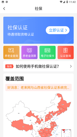 老來網(wǎng)截圖欣賞