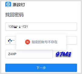 浙政釘