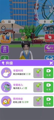 瘋了個神