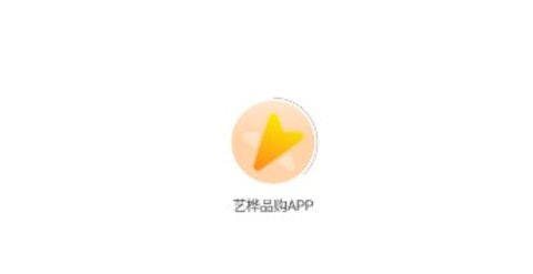 藝樺品購(gòu)app