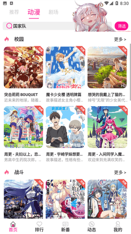 番组小窝游戏截图