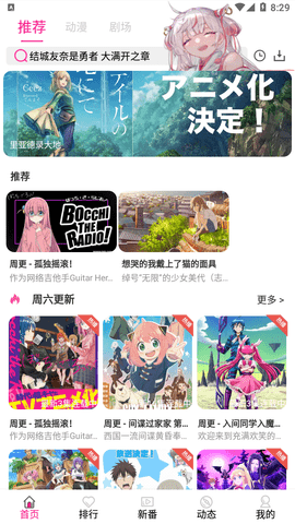 番组小窝游戏截图