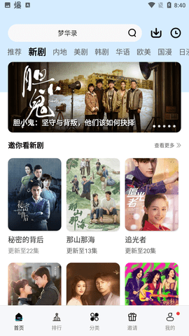 追劇妹截圖欣賞