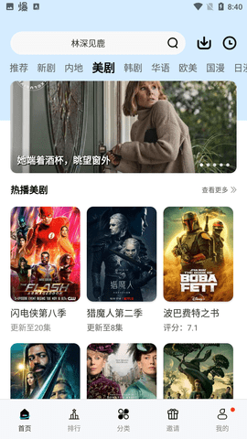 追劇妹截圖欣賞