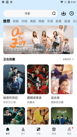 追劇妹截圖欣賞