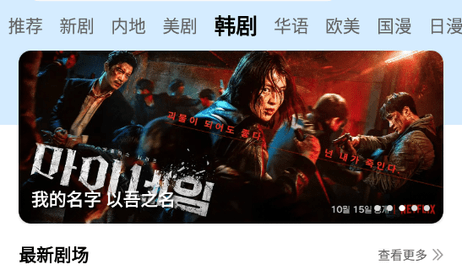 追劇妹