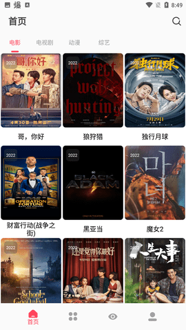 楓葉追劇截圖欣賞