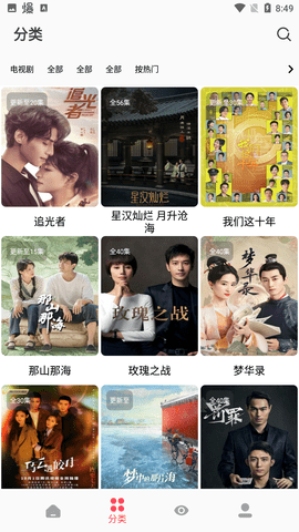 楓葉追劇截圖欣賞