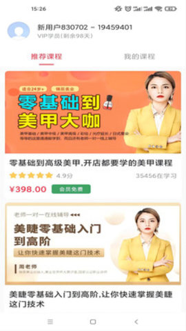 即刻貓截圖欣賞