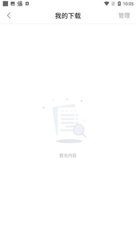 追劇貓截圖欣賞