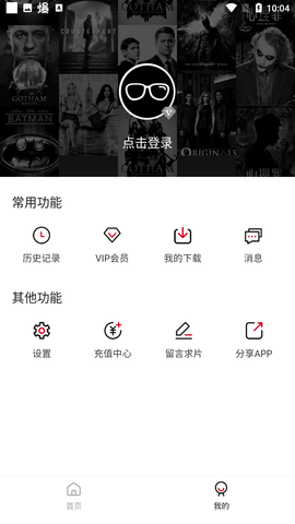 追劇貓截圖欣賞