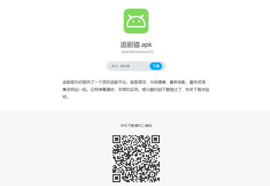 追劇貓
