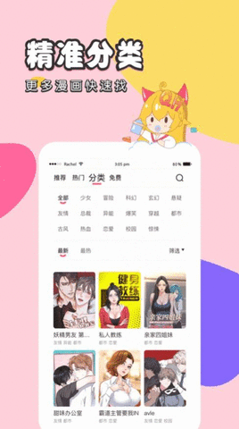isacg截圖欣賞