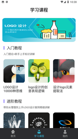 logo设计教学截图欣赏