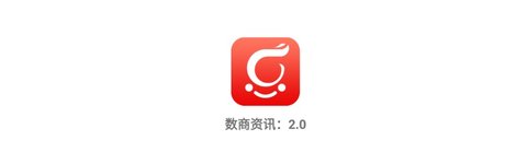 数商资讯app