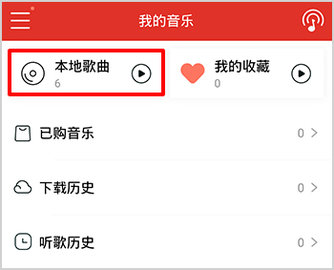 百度音樂