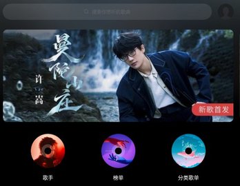 百度音樂