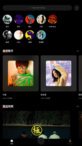 百度音樂截圖欣賞