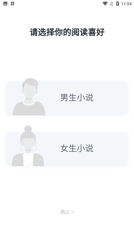 免费追书截图欣赏