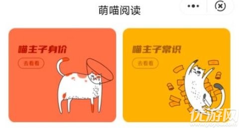 喵星百科app