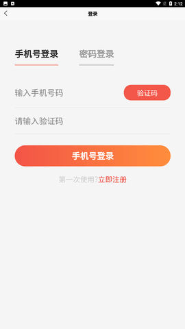 明視生活商城app截圖欣賞