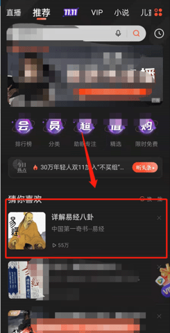 喜马拉雅fm怎么定时停止播放？喜马拉雅fm定时播放设置介绍