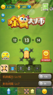 除蟲大師截圖欣賞