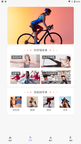易拿鐵截圖欣賞