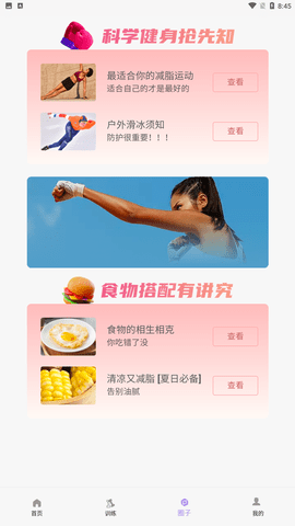 易拿鐵截圖欣賞