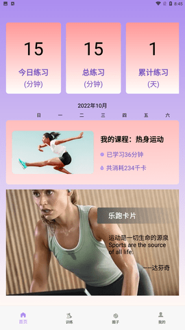易拿鐵截圖欣賞