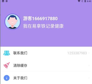 易拿鐵