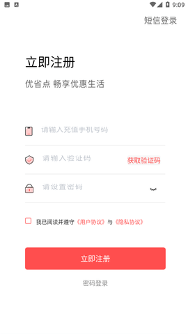 優(yōu)省點(diǎn)截圖欣賞