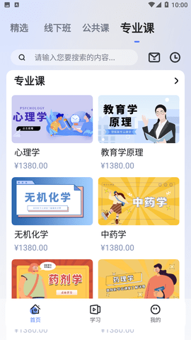 新華升學(xué)截圖欣賞