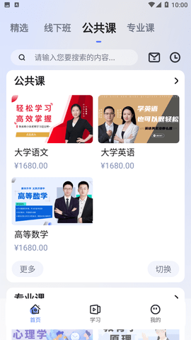 新華升學(xué)截圖欣賞