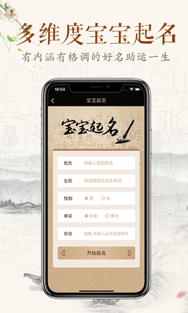 緣名齋起名截圖欣賞