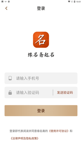緣名齋起名截圖欣賞