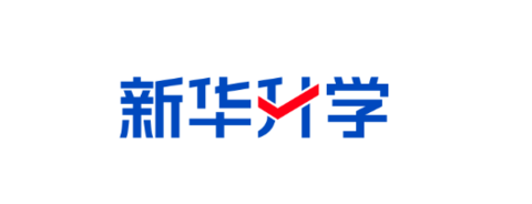 新華升學(xué)