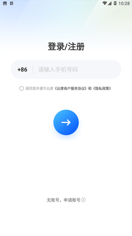 云摩商家截圖欣賞