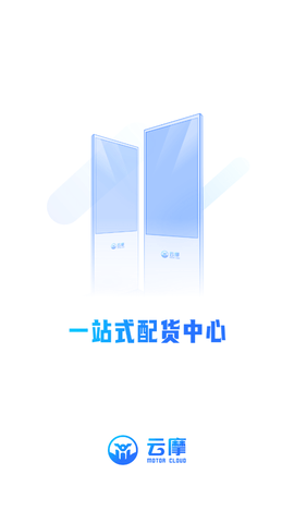 云摩商家截圖欣賞