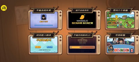 不能玩的游戲