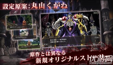 不死者之王 overlord截圖欣賞
