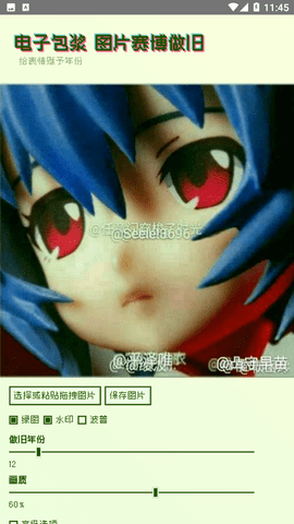 電子包漿生成器截圖欣賞