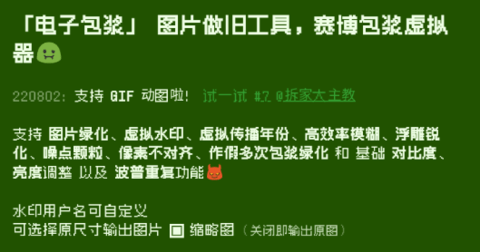 電子包漿生成器