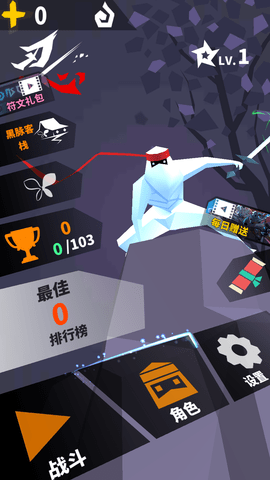 刃心截圖欣賞