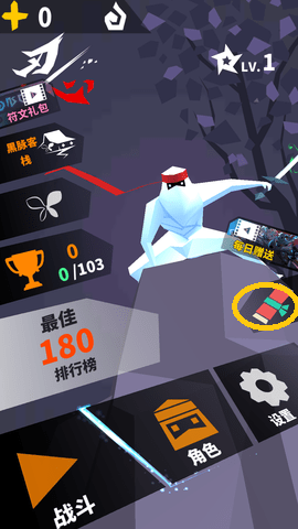 刃心