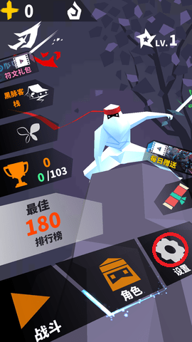 刃心