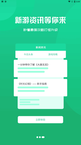 ACE手游盒子截图欣赏