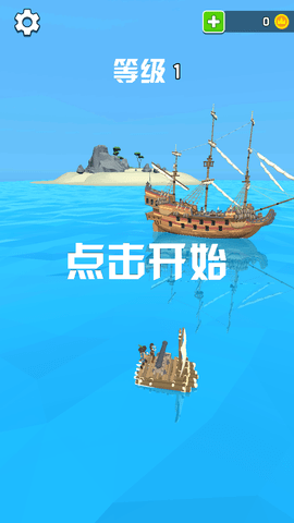 木筏戰(zhàn)爭(zhēng)瘋狂海上戰(zhàn)爭(zhēng)截圖欣賞